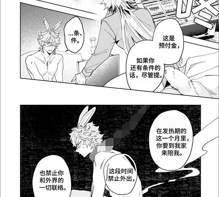 第2章：突发状况
