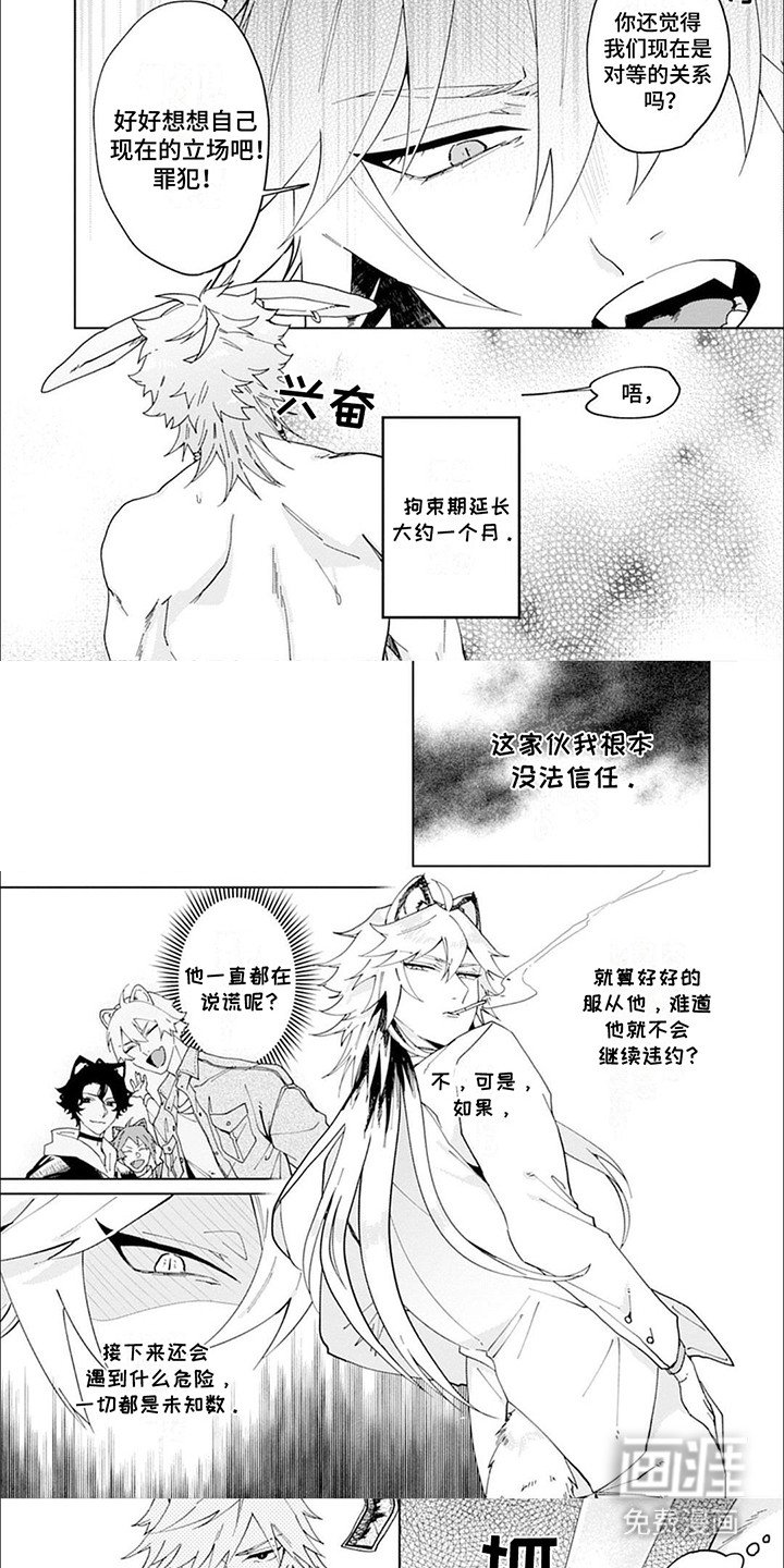 第2章：突发状况