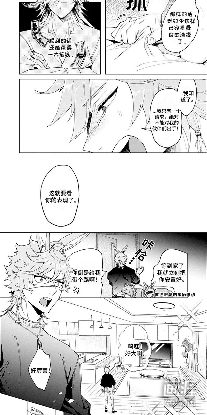 第2章：突发状况