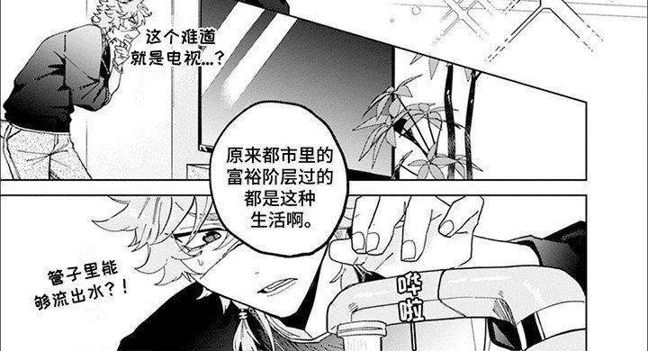 第2章：突发状况