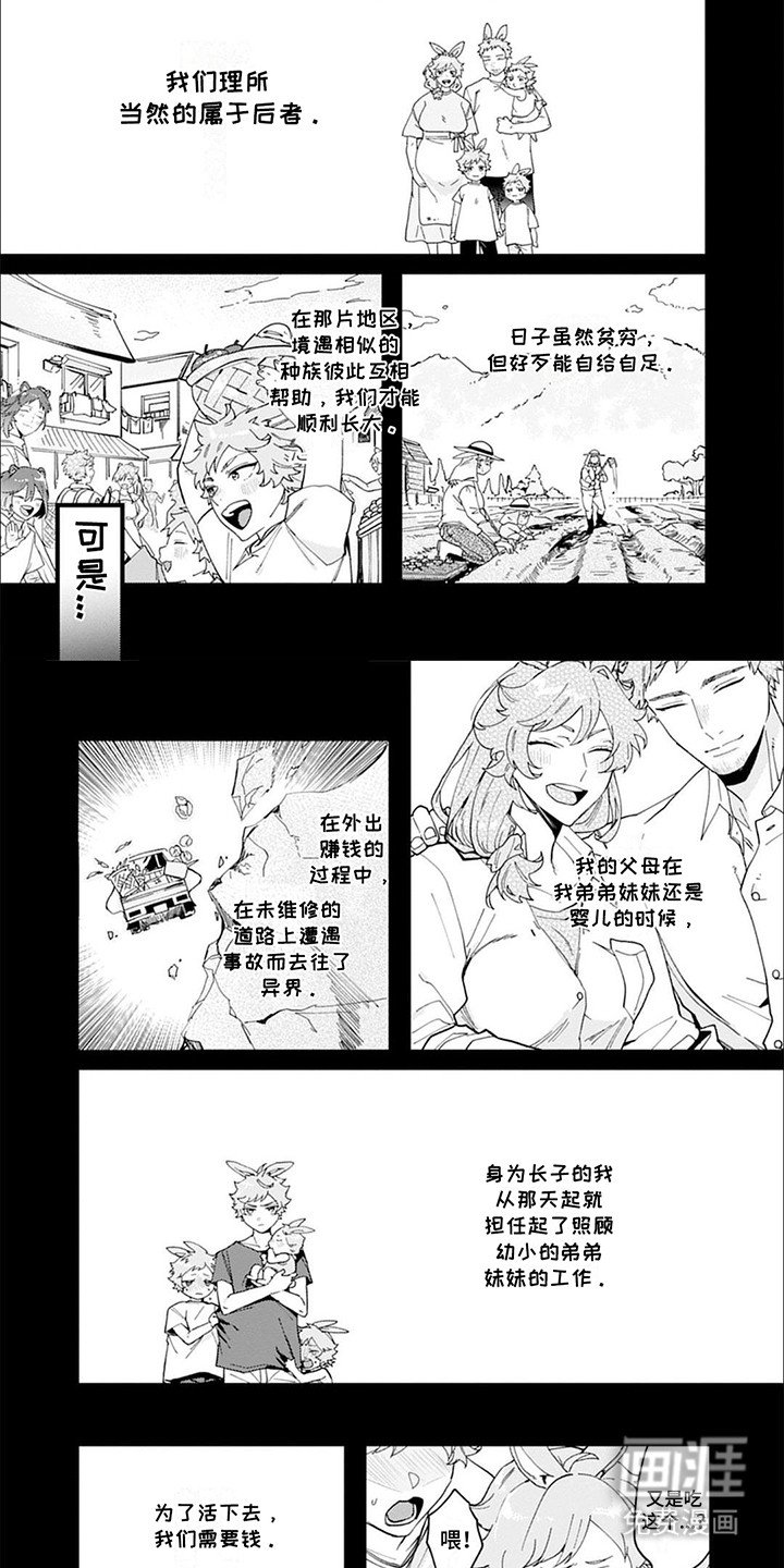 第3章：理由