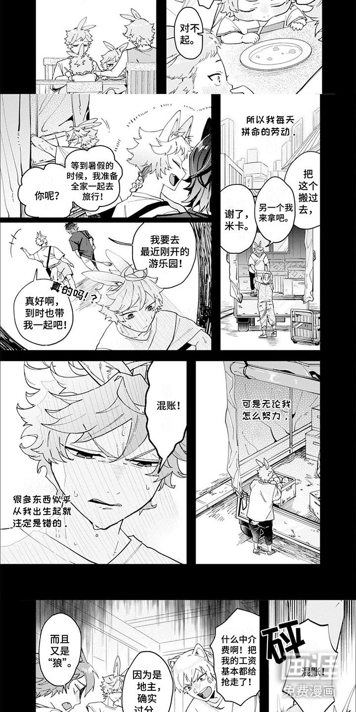 第3章：理由