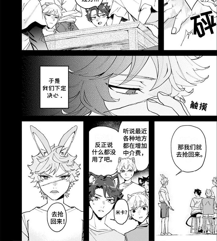 第3章：理由