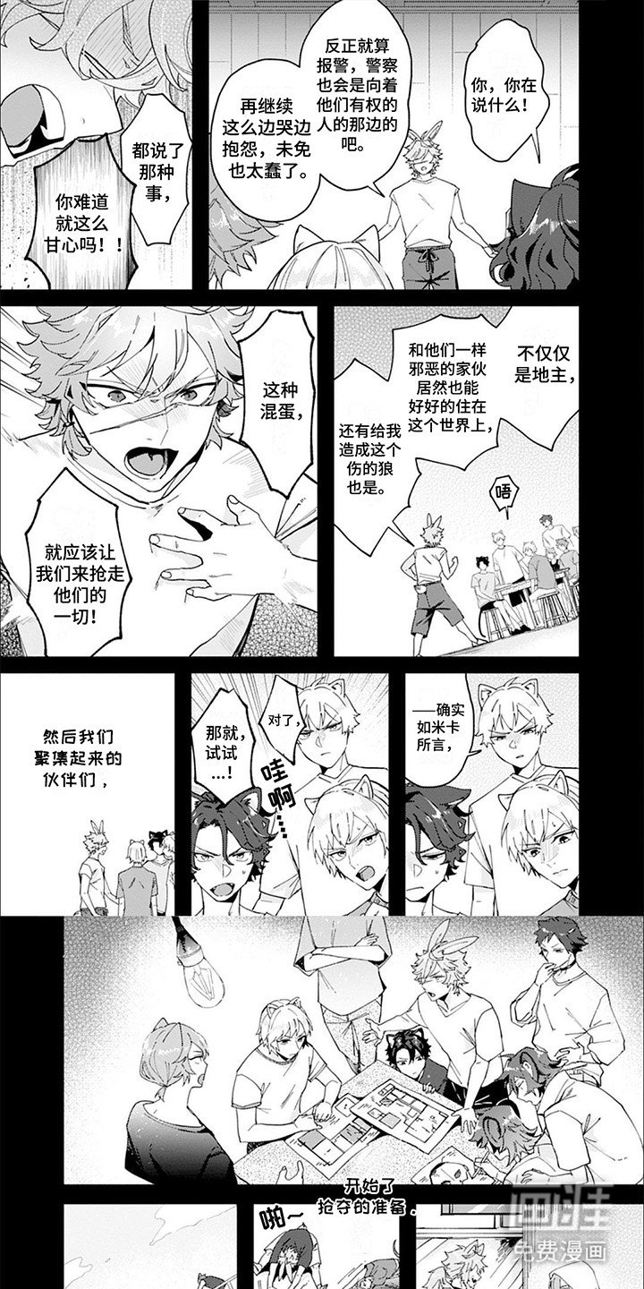 第3章：理由