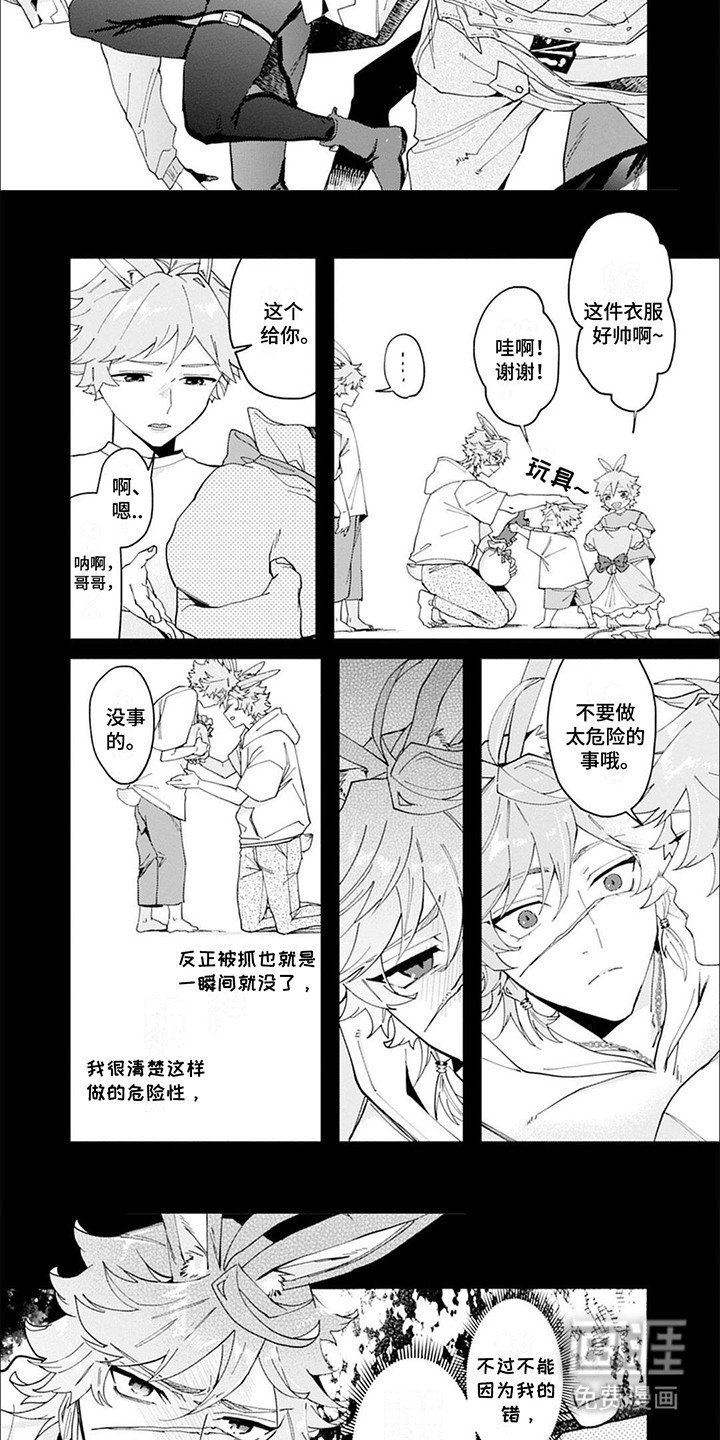 第3章：理由