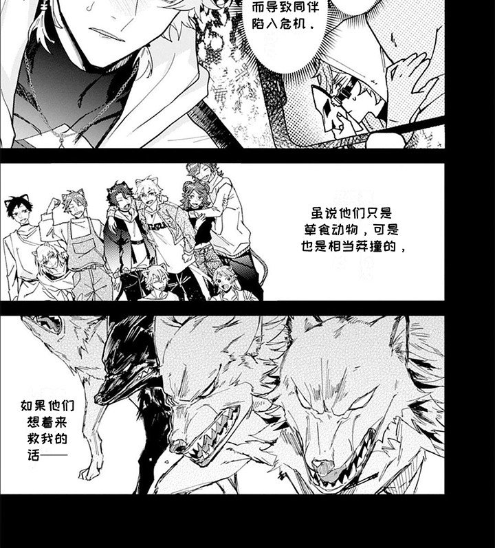 第3章：理由
