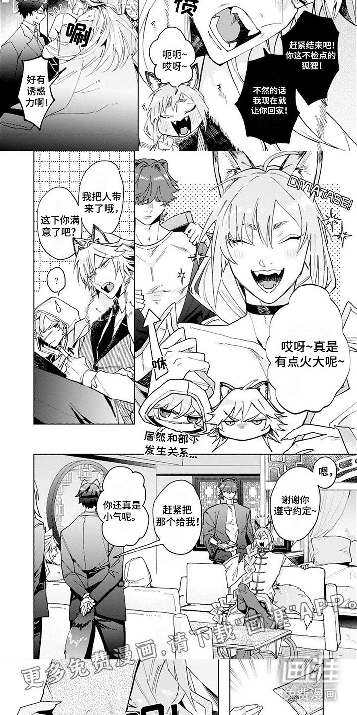 第5章：情报