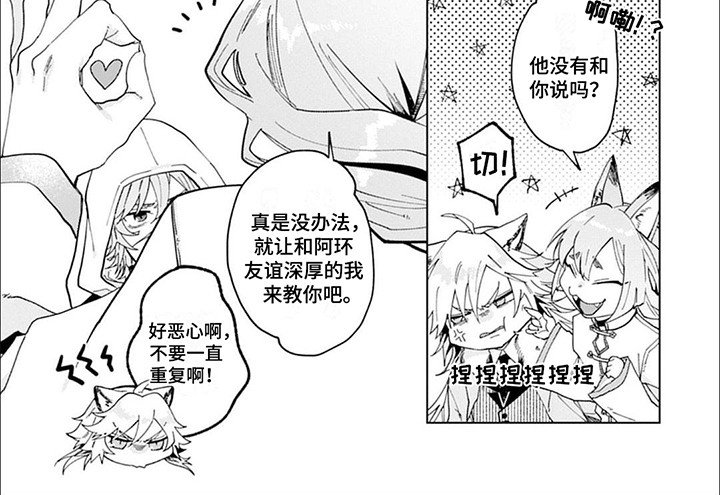 第5章：情报
