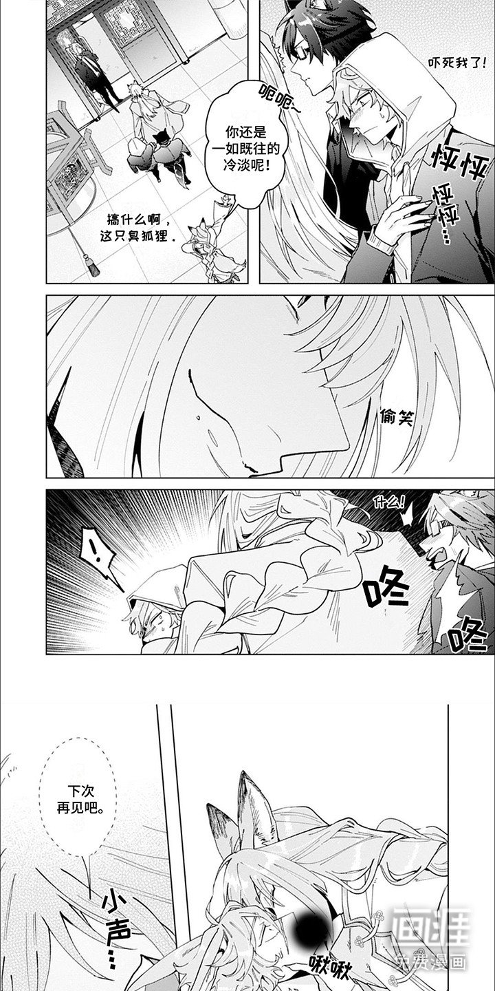 第6章：偷袭