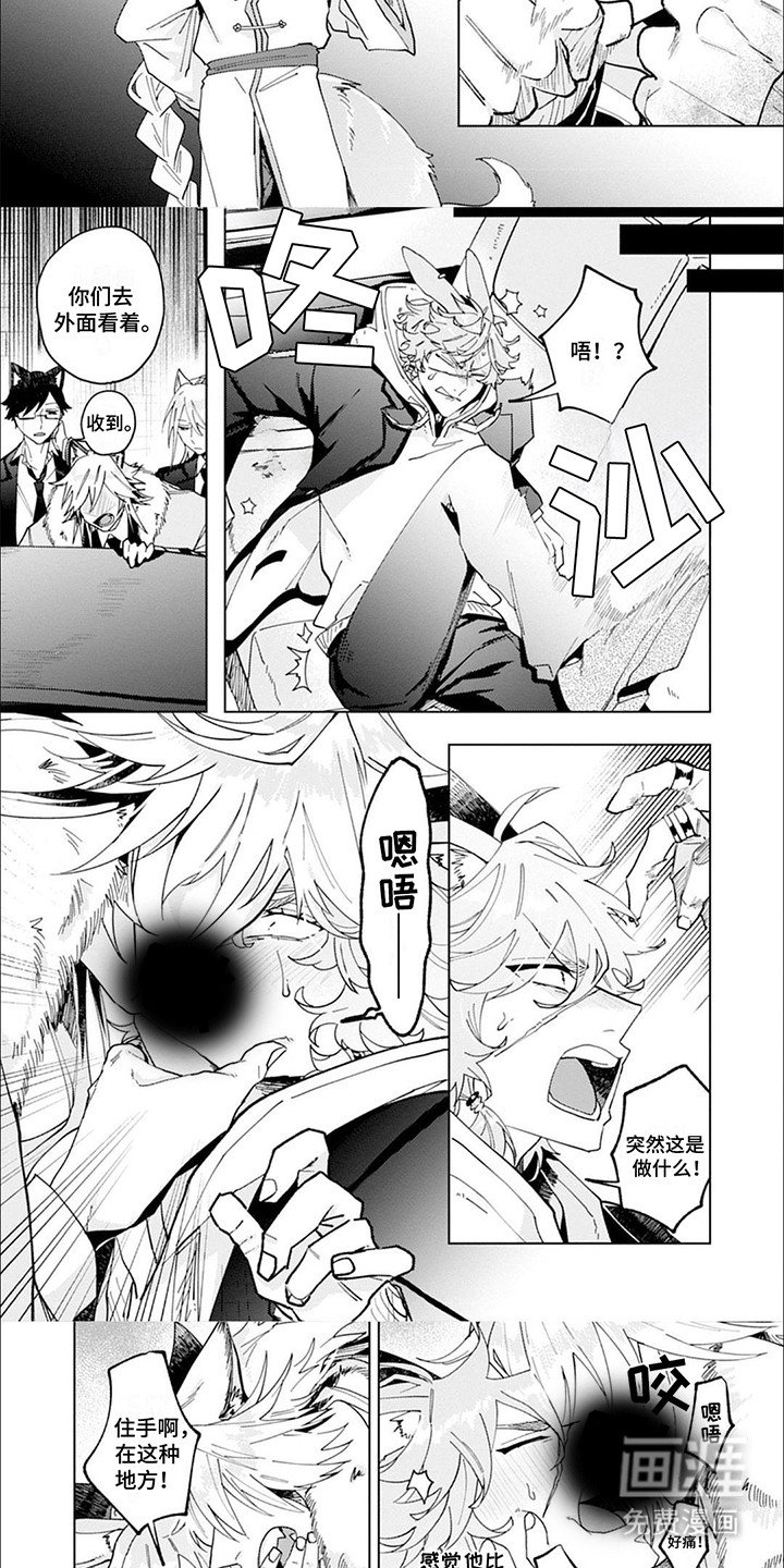第6章：偷袭
