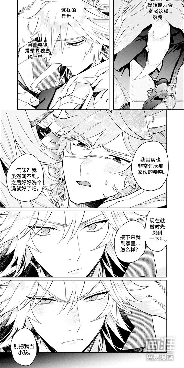 第7章：合约到期