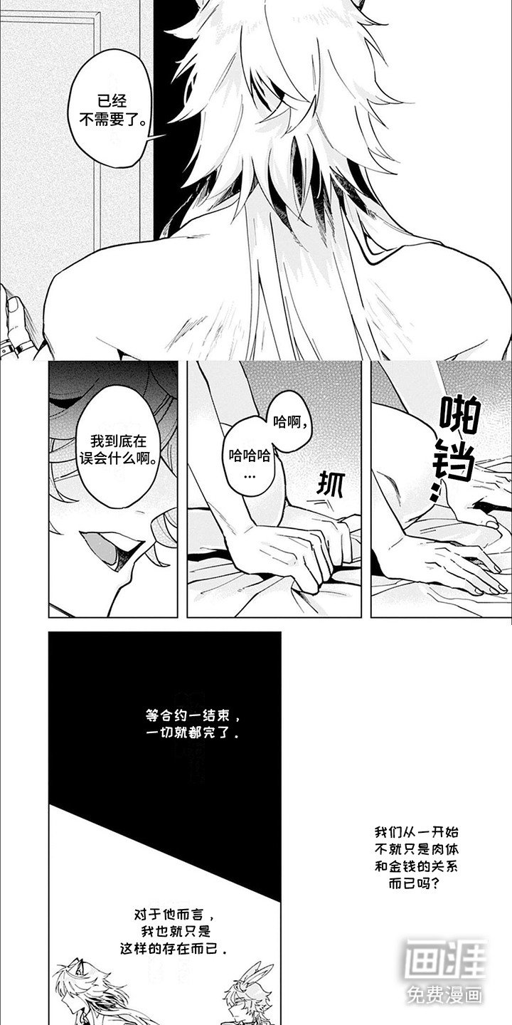第7章：合约到期