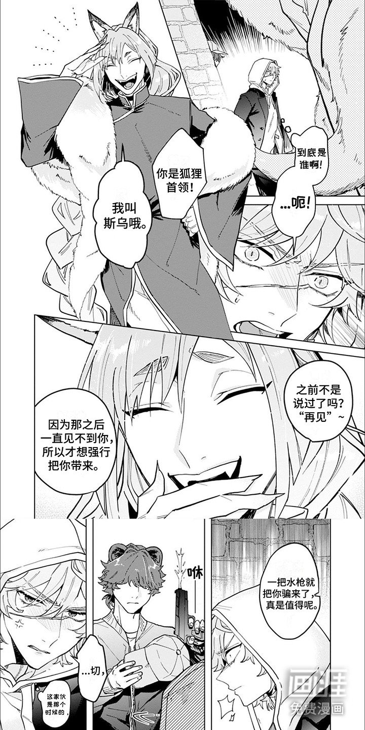 第8章：伤疤