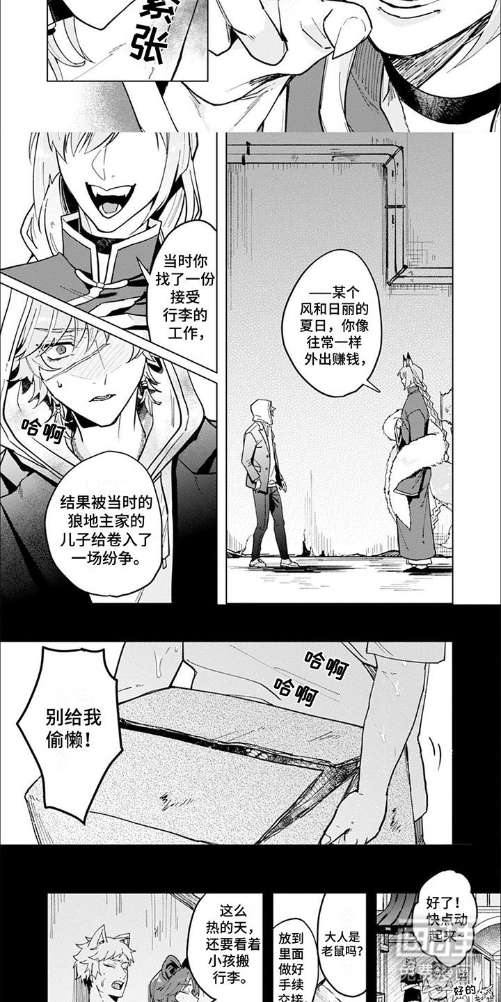 第8章：伤疤