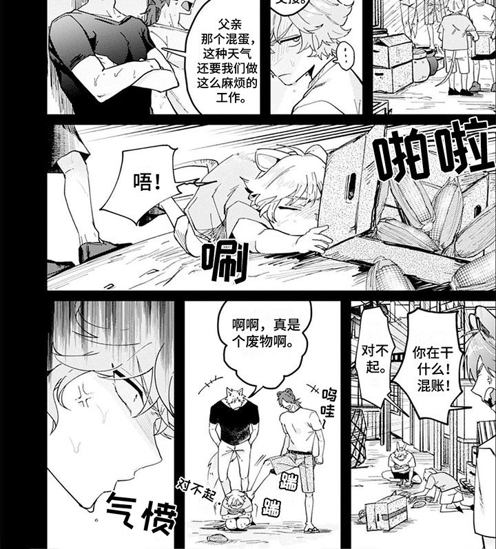 第8章：伤疤