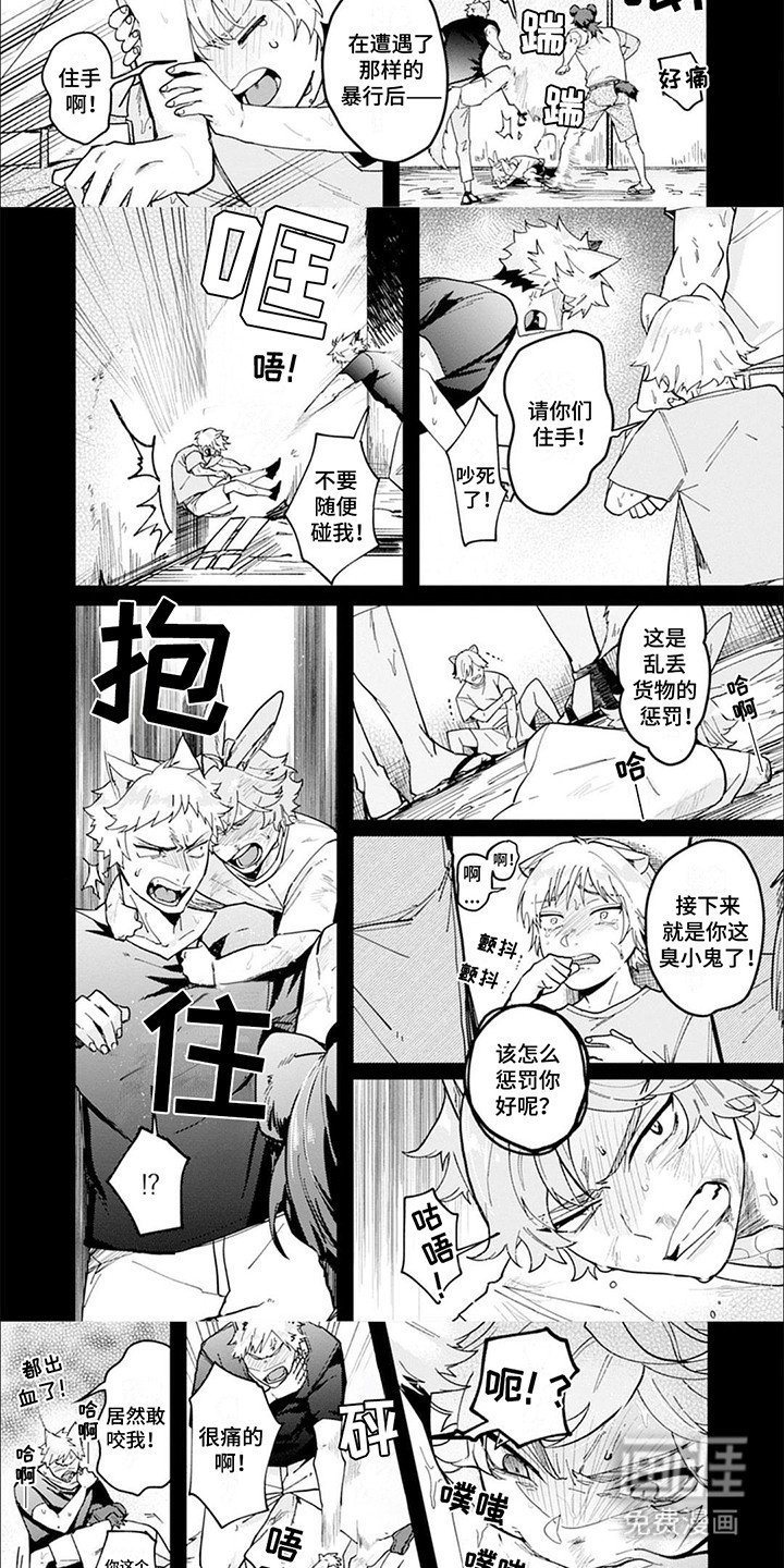 第8章：伤疤