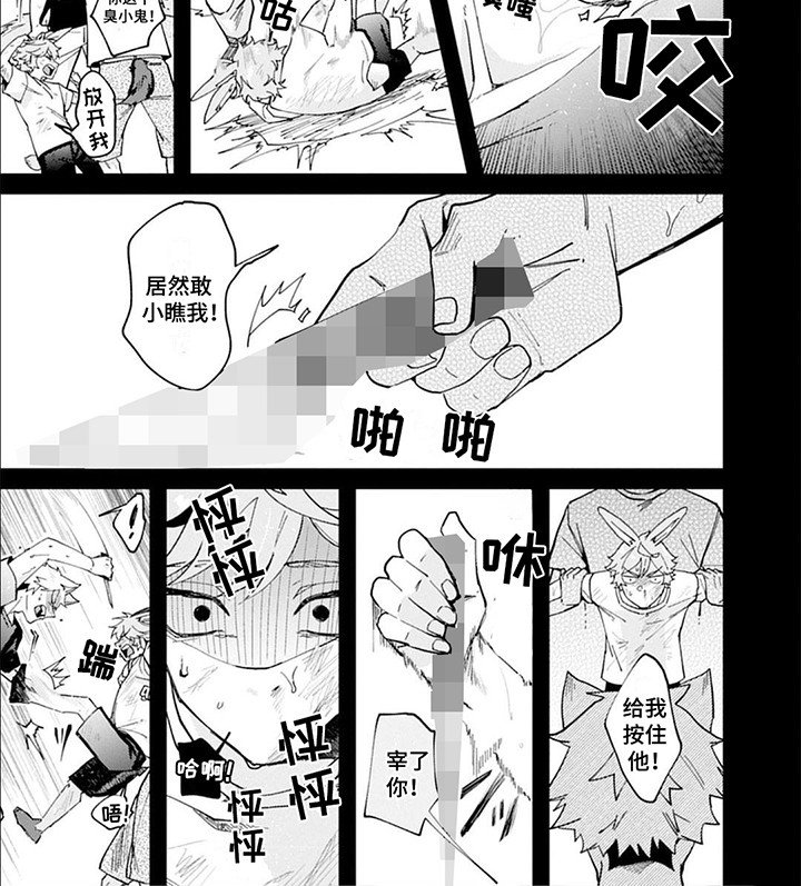 第8章：伤疤