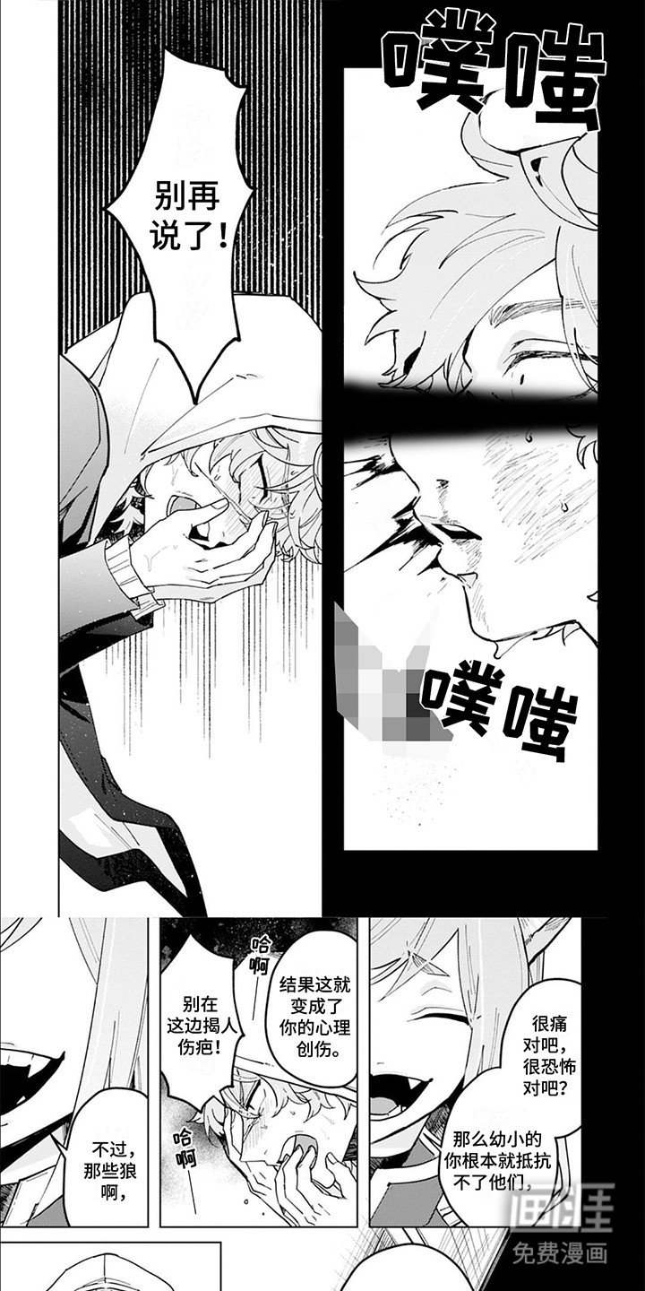 第9章：挑拨