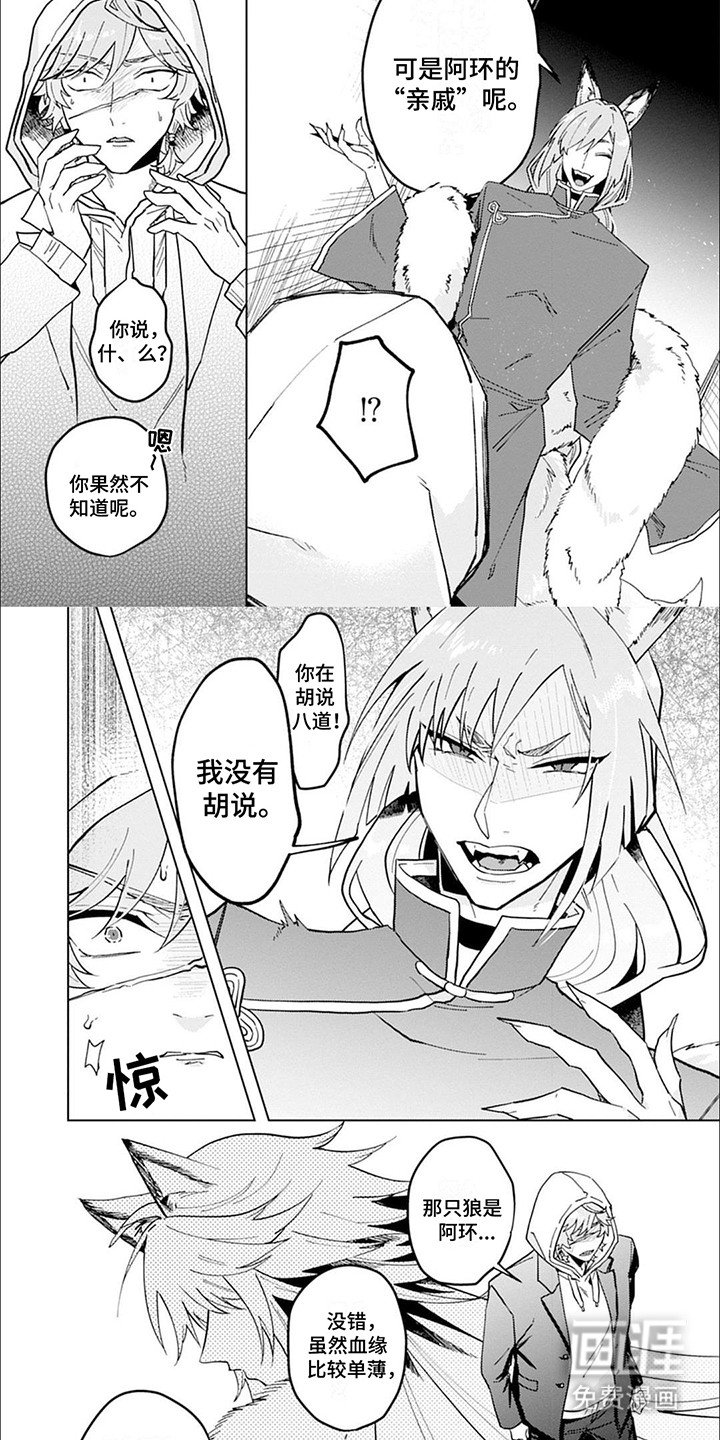 第9章：挑拨