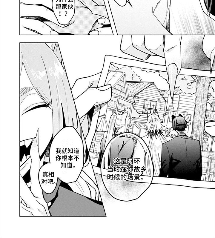 第9章：挑拨