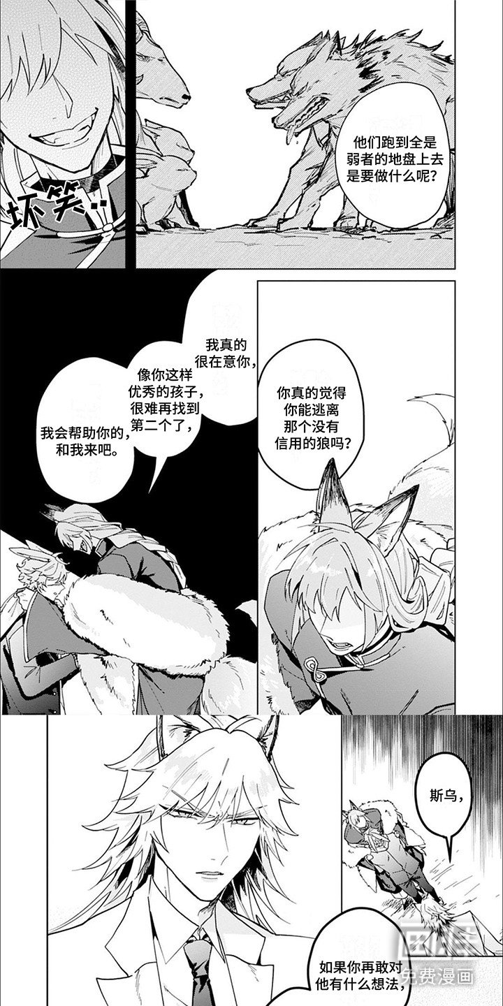 第9章：挑拨