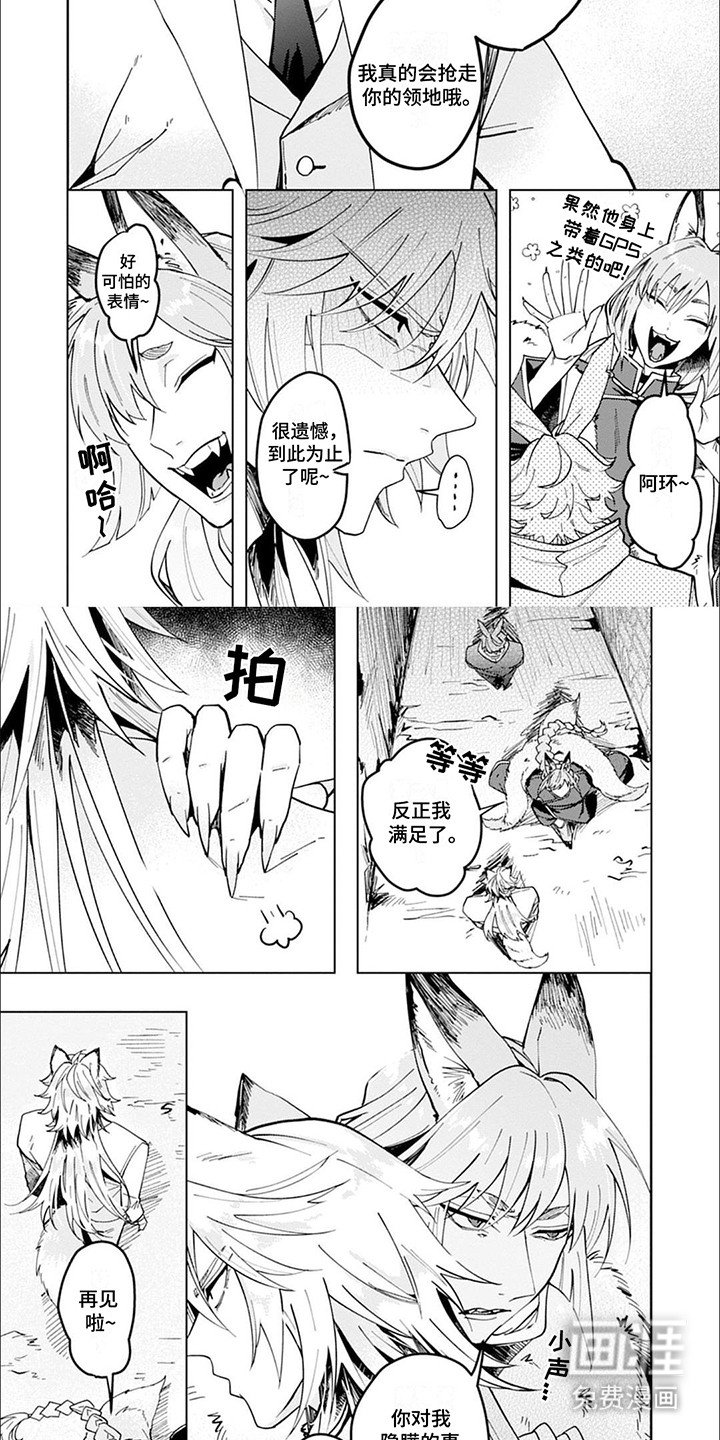 第9章：挑拨