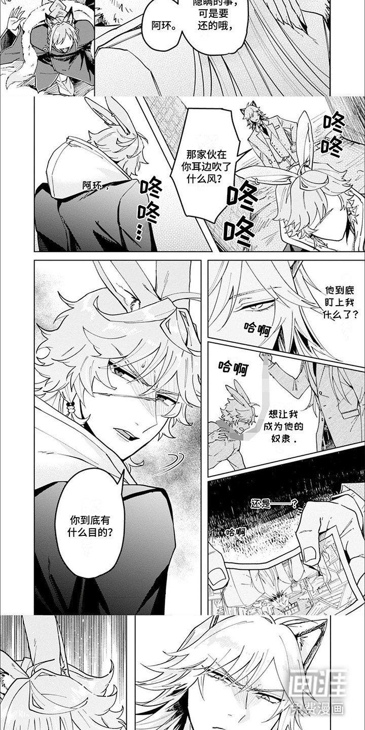 第9章：挑拨