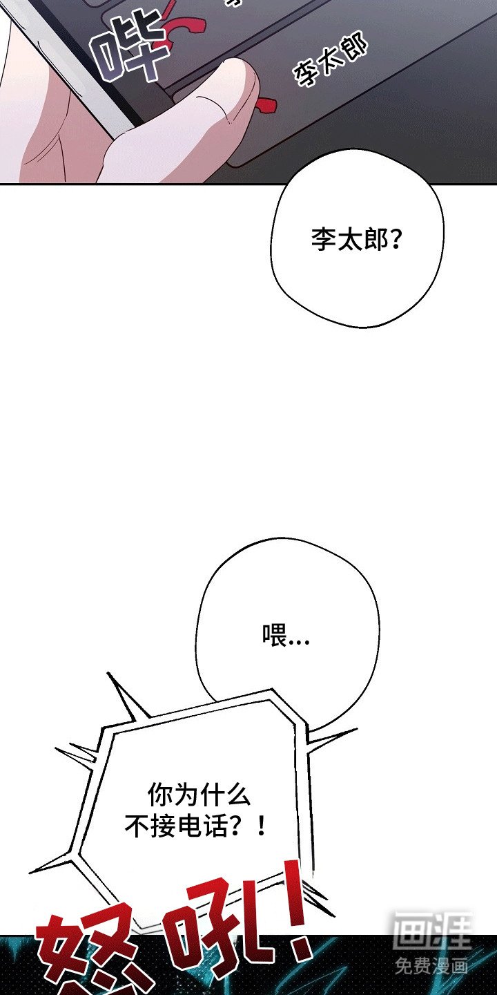 第1章：出事