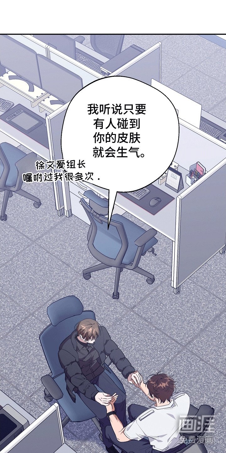 第10章：给队长一点大大的震撼