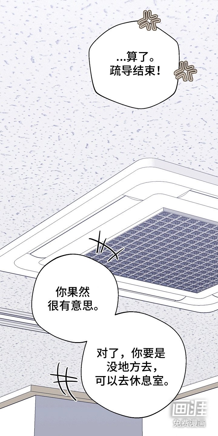 第10章：给队长一点大大的震撼