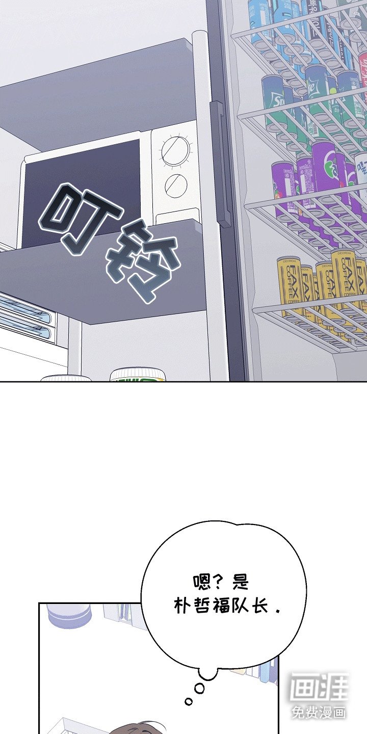 第10章：给队长一点大大的震撼