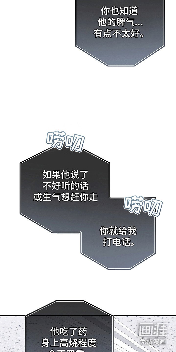 第10章：给队长一点大大的震撼