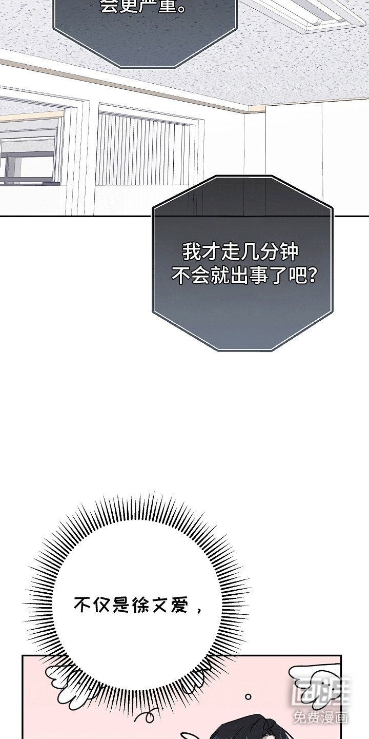 第10章：给队长一点大大的震撼