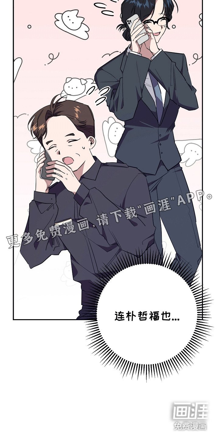 第10章：给队长一点大大的震撼