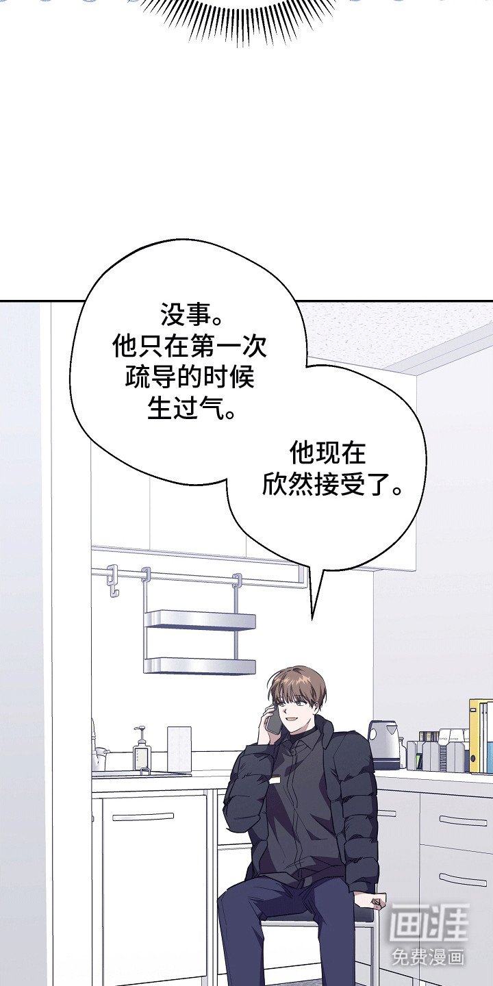 第10章：给队长一点大大的震撼