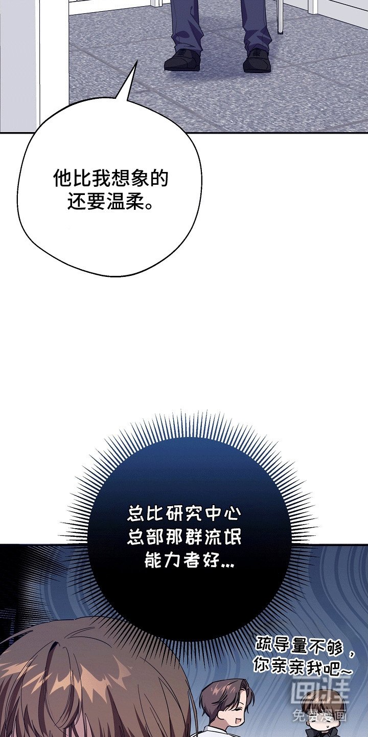 第10章：给队长一点大大的震撼