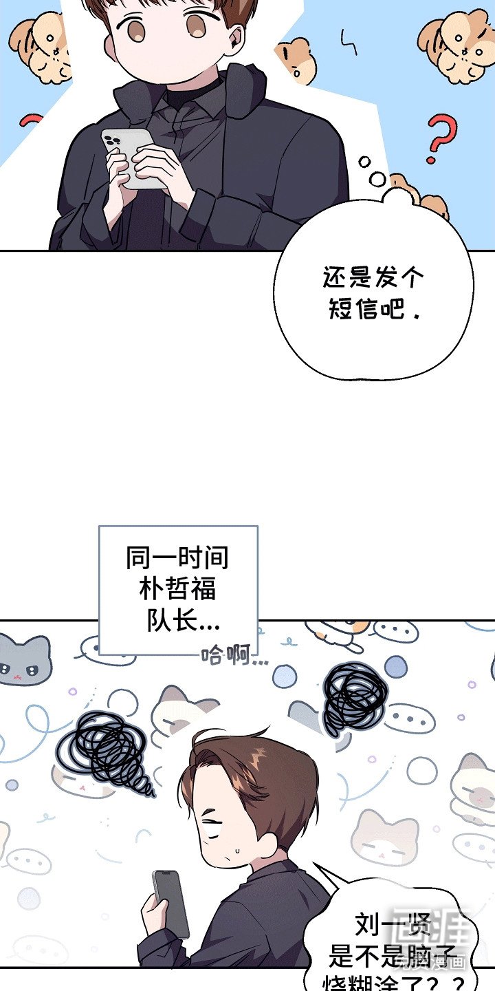 第10章：给队长一点大大的震撼