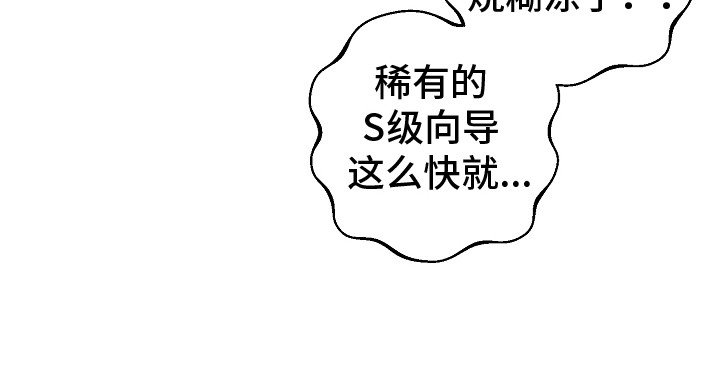 第10章：给队长一点大大的震撼