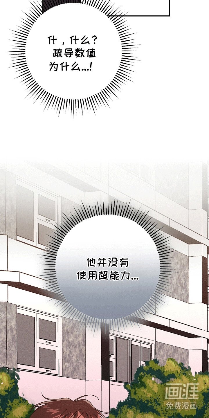 第11章：失控