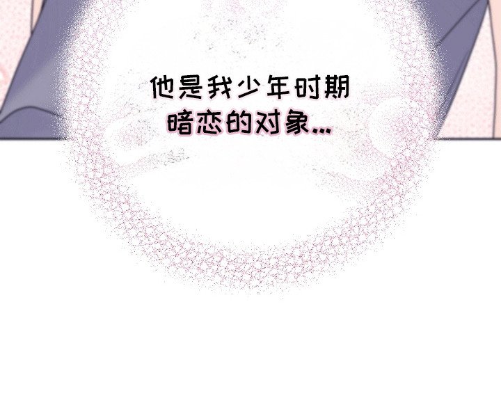 第13章：暗恋