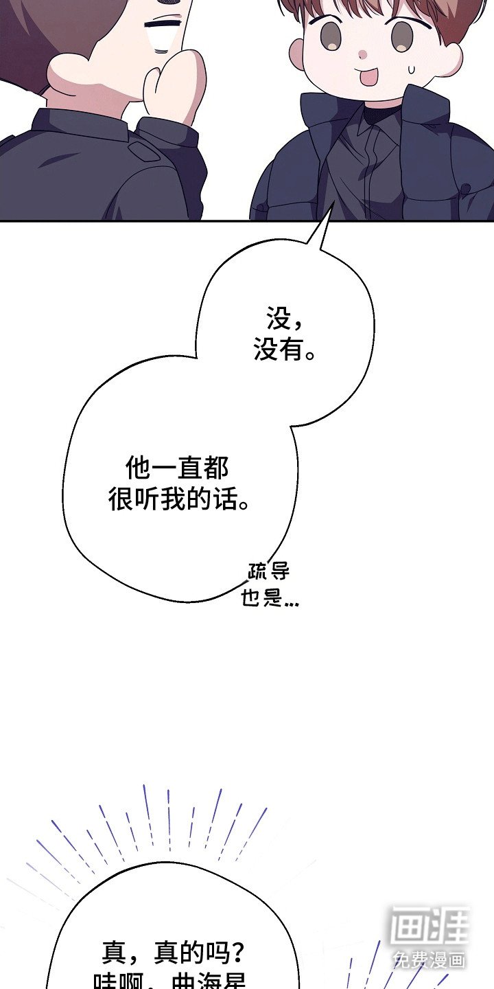 第14章：听话