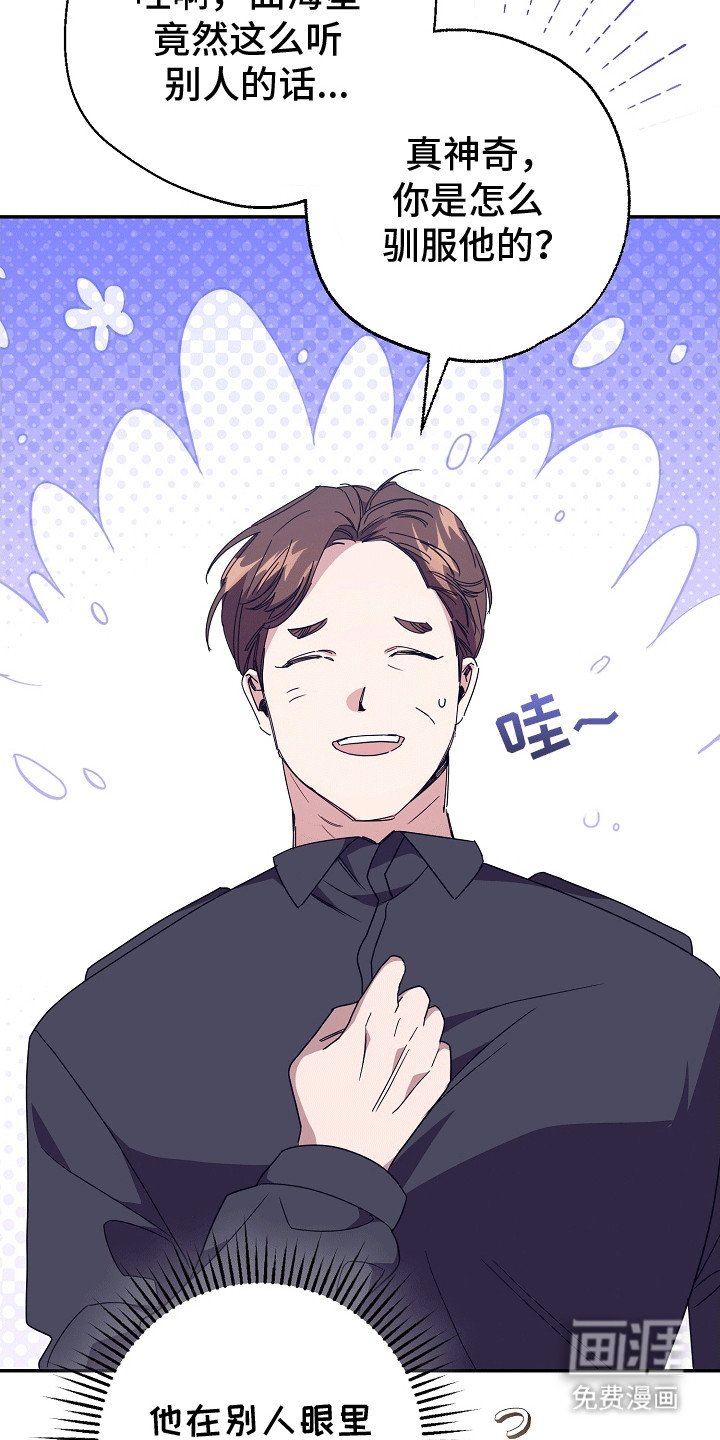 第14章：听话