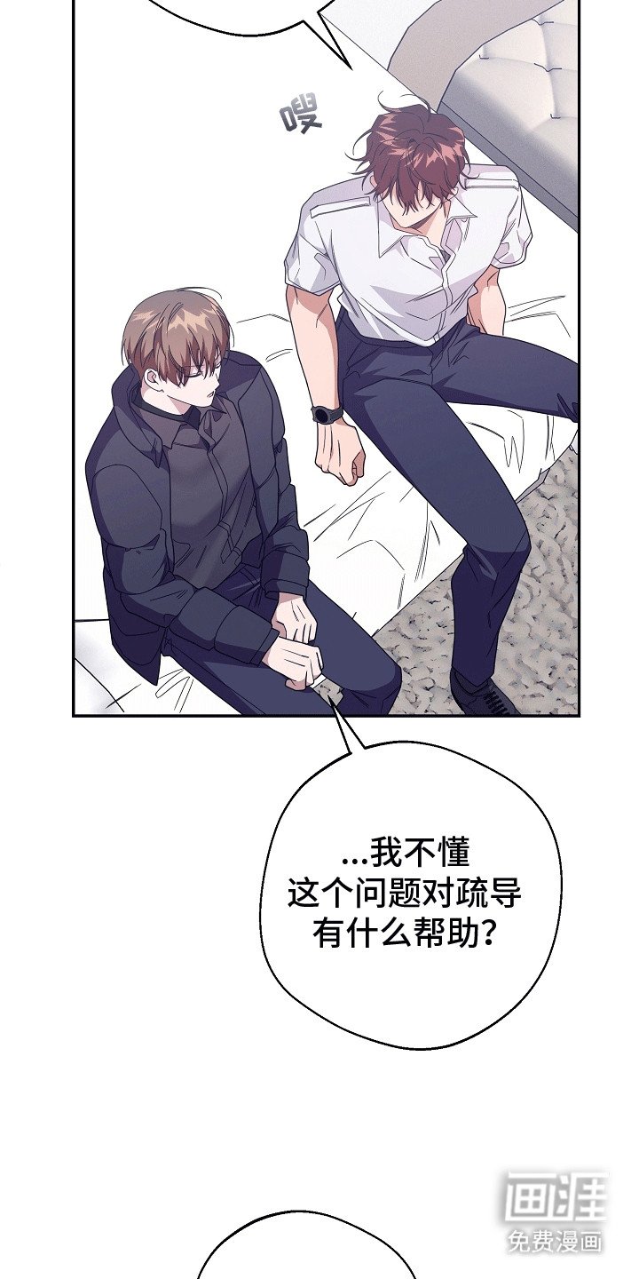 第16章：唯一的办法