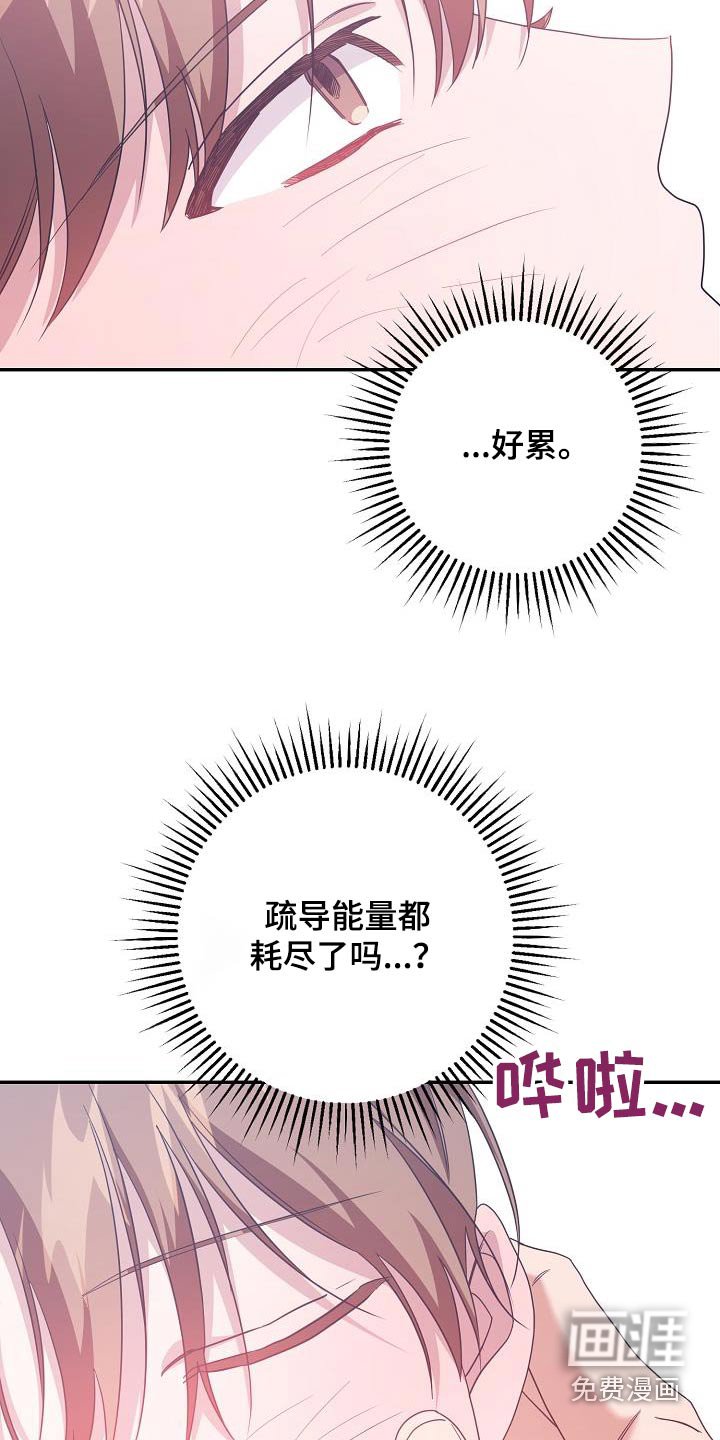 第18章：不会疏导