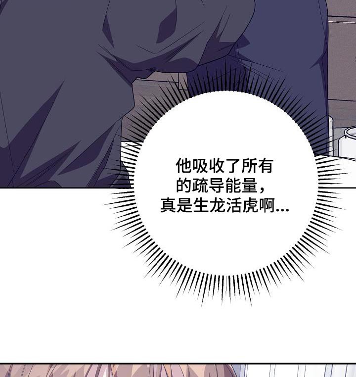 第18章：不会疏导