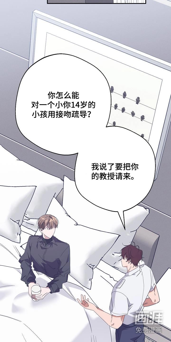 第18章：不会疏导