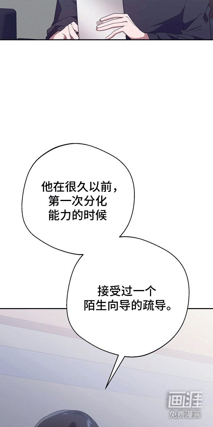 第2章：无法拒绝
