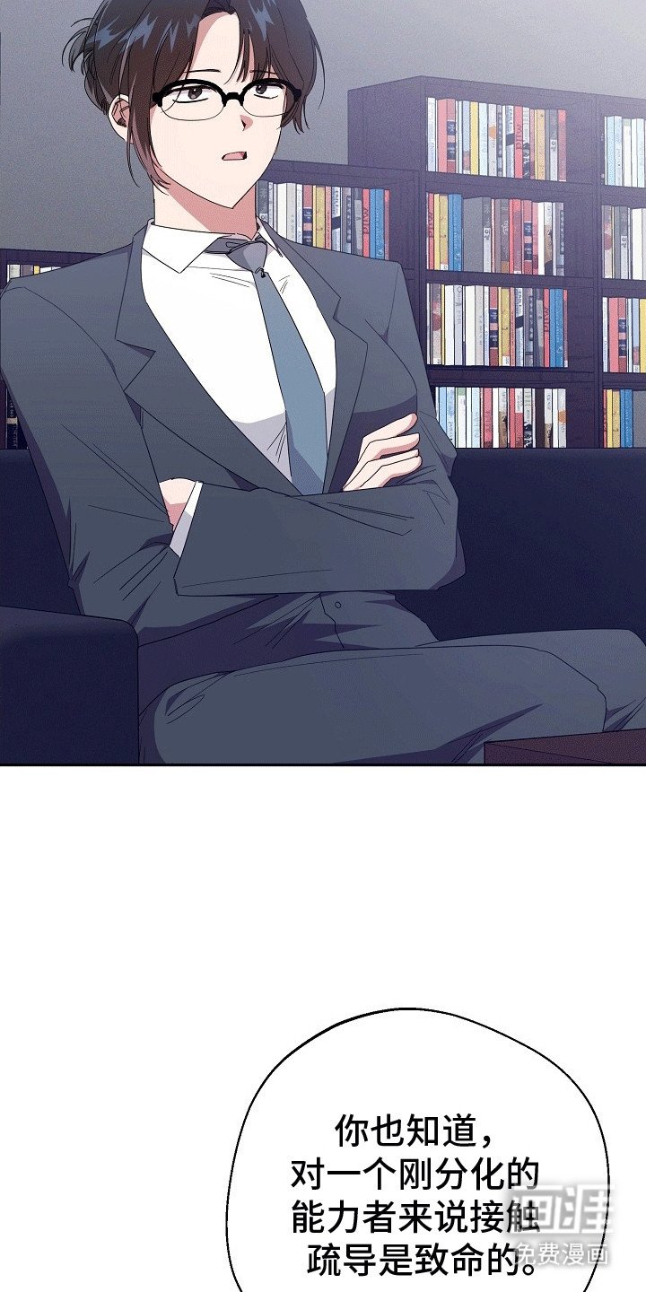 第2章：无法拒绝