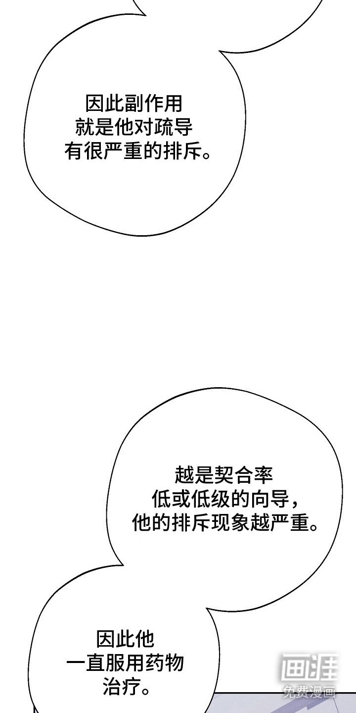 第2章：无法拒绝