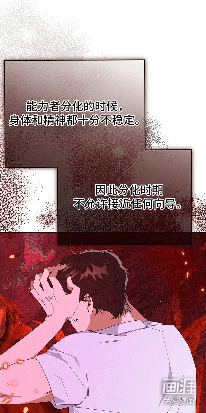 第2章：无法拒绝